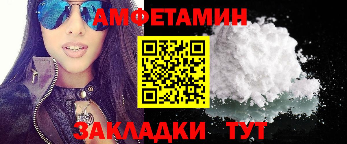 Амфетамин VHQ Унеча