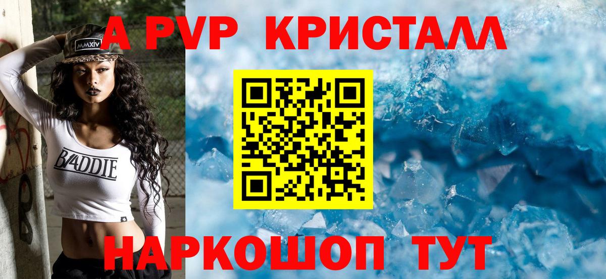 Альфа ПВП СК КРИС Унеча