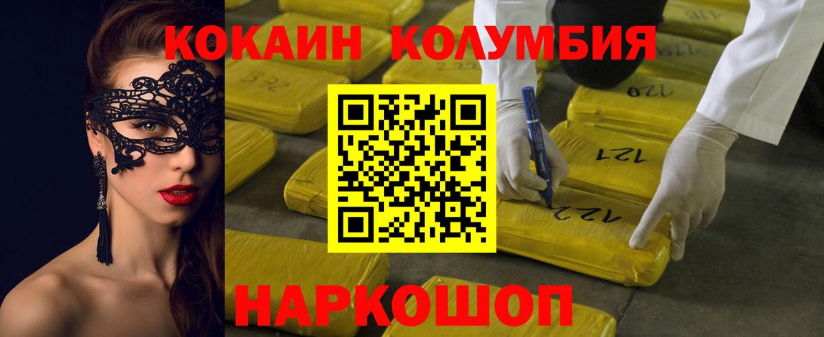 Унеча  Cocaine  COCAIN Боливия  Вход с VPN  Cocaine Перу 