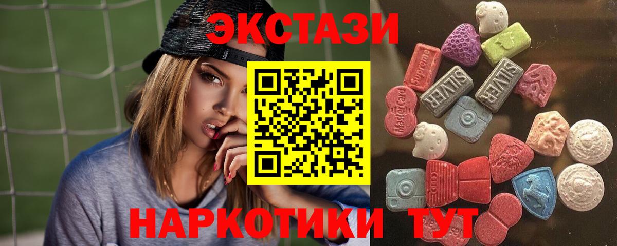 ЭКСТАЗИ 250 мг  ЭКСТАЗИ  Унеча  маркетплейс формула  Экстази круглые  Вход с VPN 
