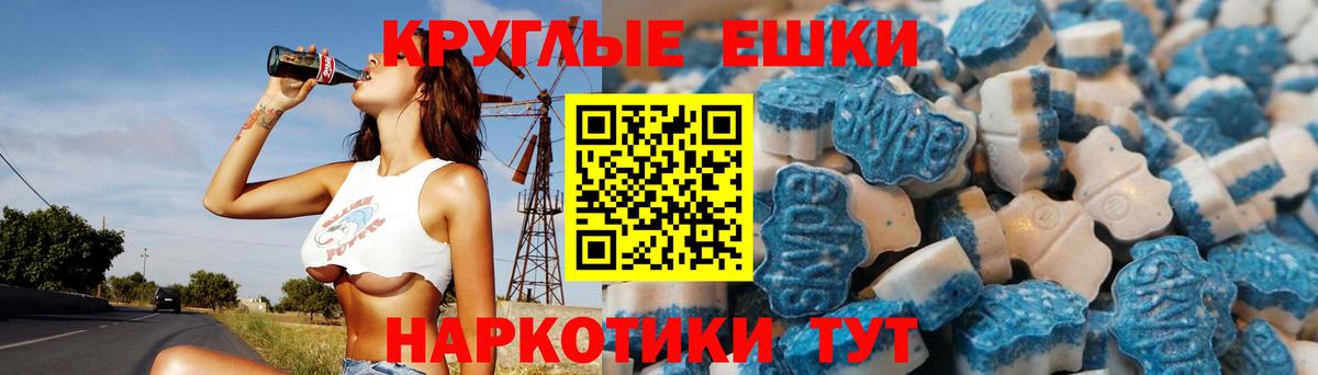 ЭКСТАЗИ таблы Унеча