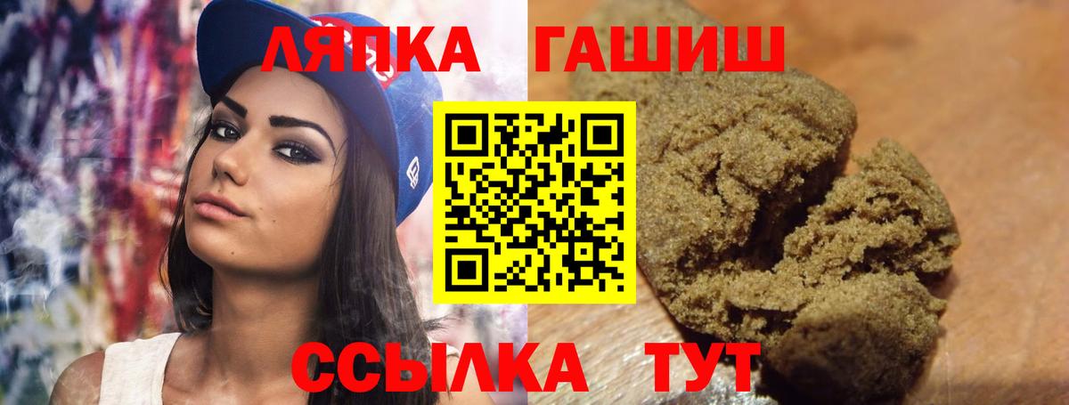 Гашиш  Вход с VPN  ГАШИШ 40% ТГК  Унеча  ГАШИШ индика сатива 