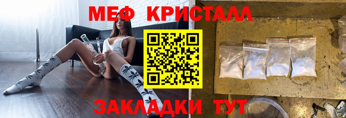 МЕФ Унеча