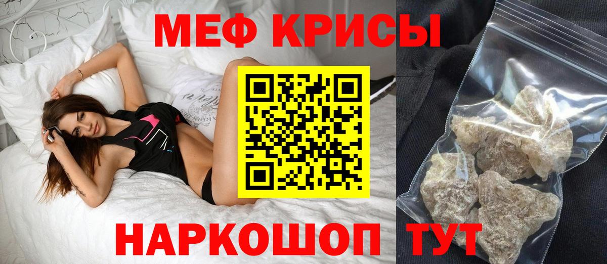 Меф mephedrone  Вход с VPN  Мефедрон  Унеча  МЯУ-МЯУ 4 MMC 