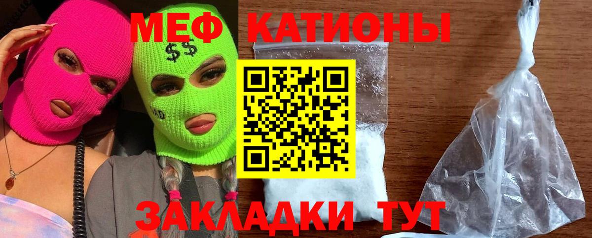 Мефедрон мука Унеча