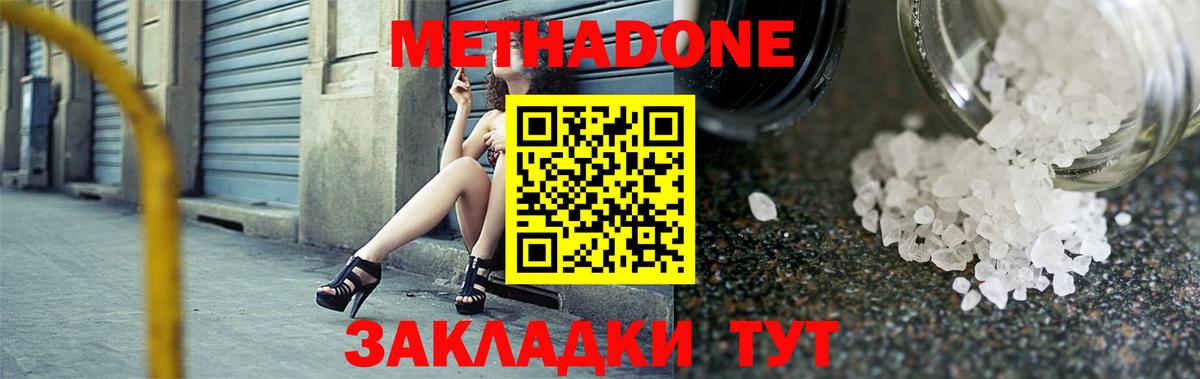Унеча  shop наркотические препараты  Метадон мёд  Вход с VPN  Метадон methadone 