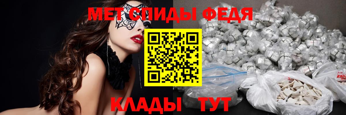 Первитин Декстрометамфетамин 99.9%  Вход с VPN  Унеча 