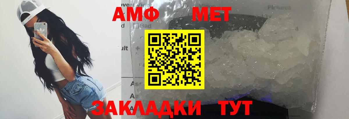 Первитин витя Унеча