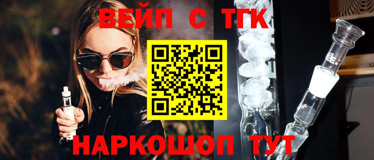 ТГК вейп с тгк  купить  сайты  Унеча  Вход с VPN  Дистиллят ТГК THC oil 