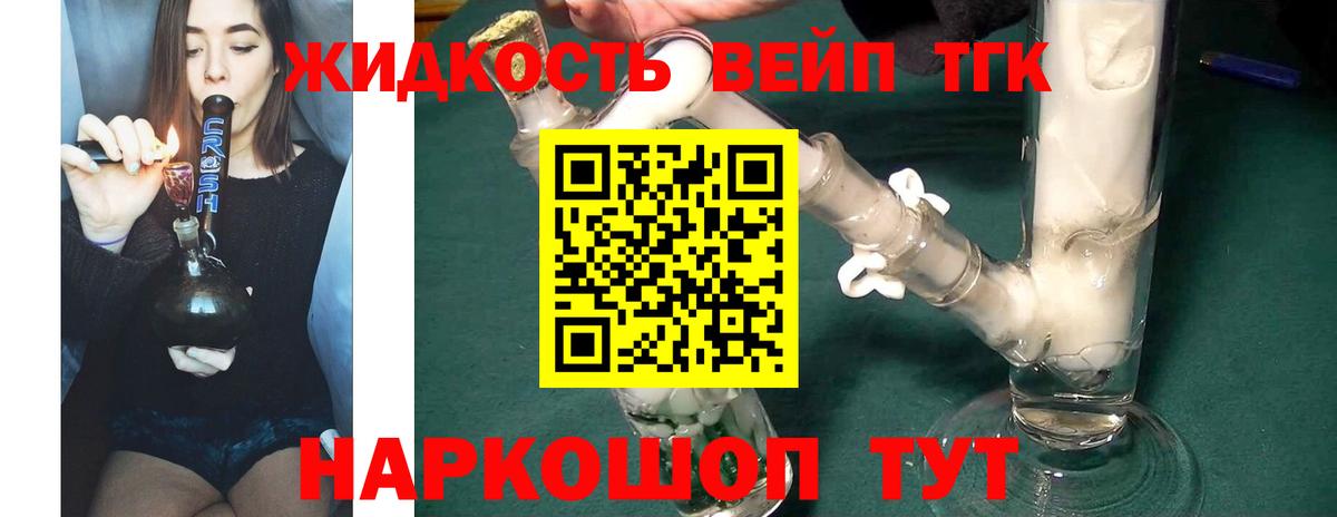 Дистиллят ТГК Wax Унеча